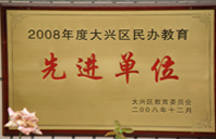 鸡巴好大好舒服av2008年度先进校